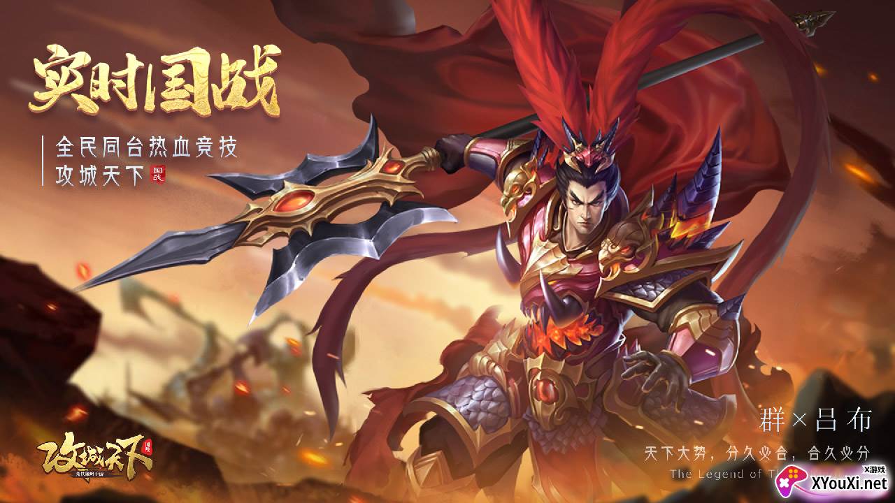 攻城天下手游截图