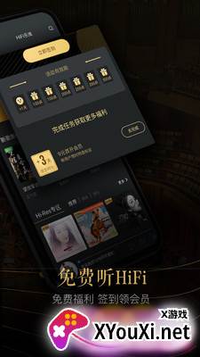 VIPER HiFi app截图