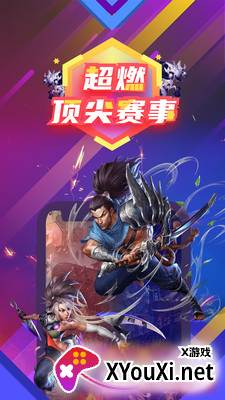 东方赛事app(附邀请码)截图