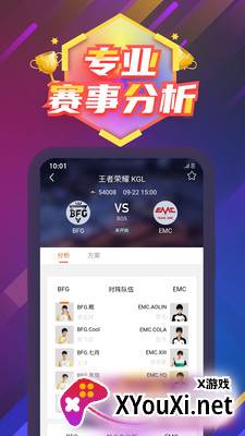 东方赛事app(附邀请码)截图