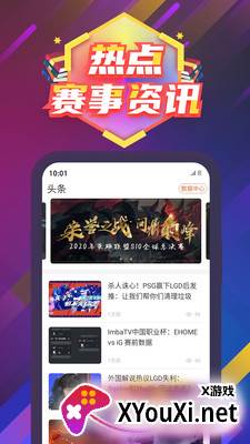 东方赛事app(附邀请码)截图