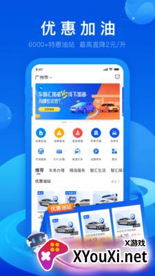 车智汇app截图