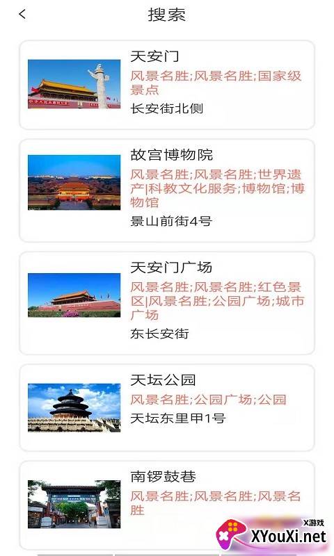 智游旅行平台(购迪士尼门票)截图