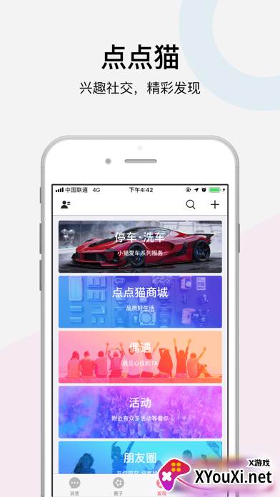 点点猫app截图