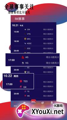 IM电竞平台截图
