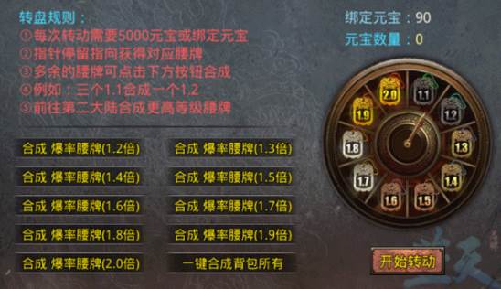 蓝天火龙1.80版截图