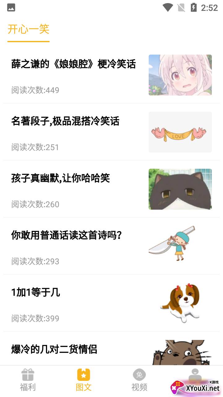 福利猫极速版(免费领皮肤)截图
