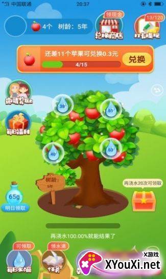 奇妙果园极速版截图