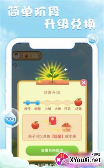 奇妙果园极速版截图