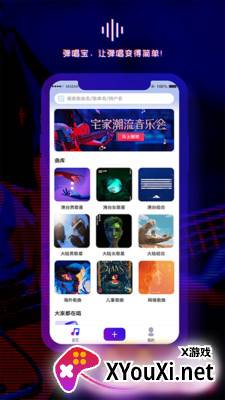 弹唱宝app官方版本截图