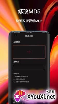 视唯去水印app官方版本截图