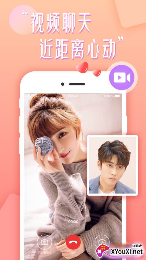 花盼聊天app截图