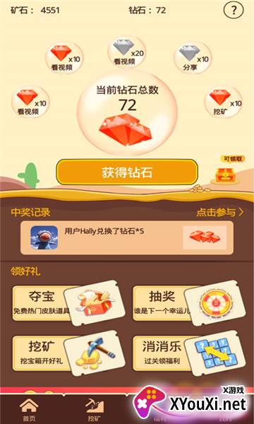 峡谷商店app安卓截图