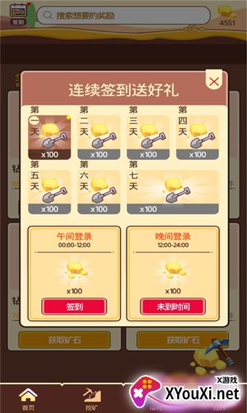 峡谷商店app安卓截图