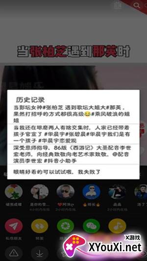 抖音+土拨鼠抖音助手最新版截图
