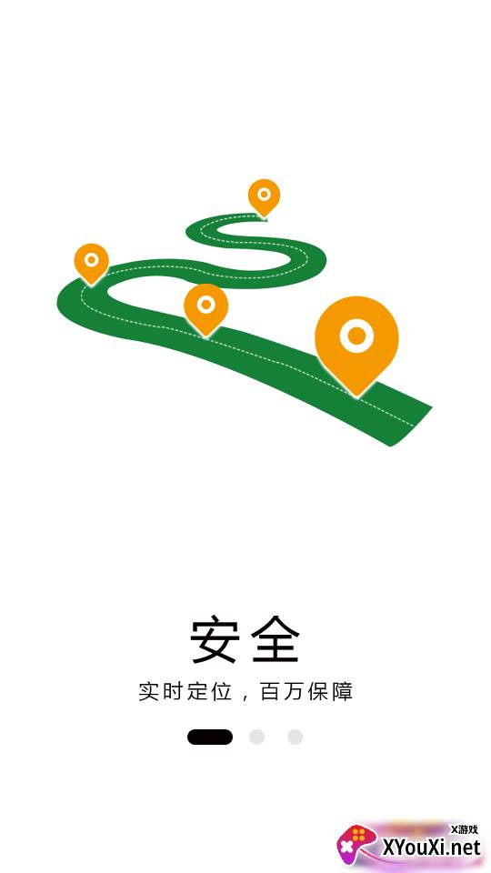 鹿叭叭拖车平台截图