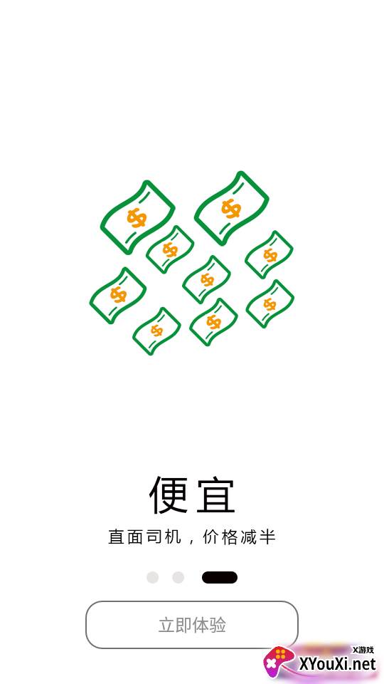 鹿叭叭拖车平台截图