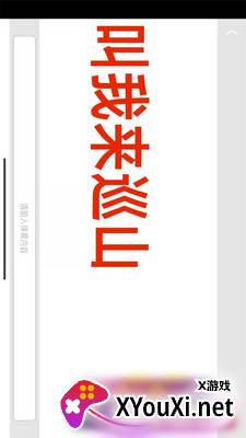 LED弹幕手持字幕截图