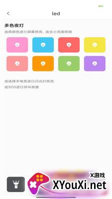 LED弹幕手持字幕截图