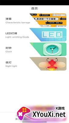 LED弹幕手持字幕截图