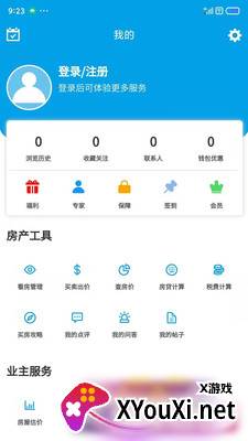 叮咚看房app最新版截图