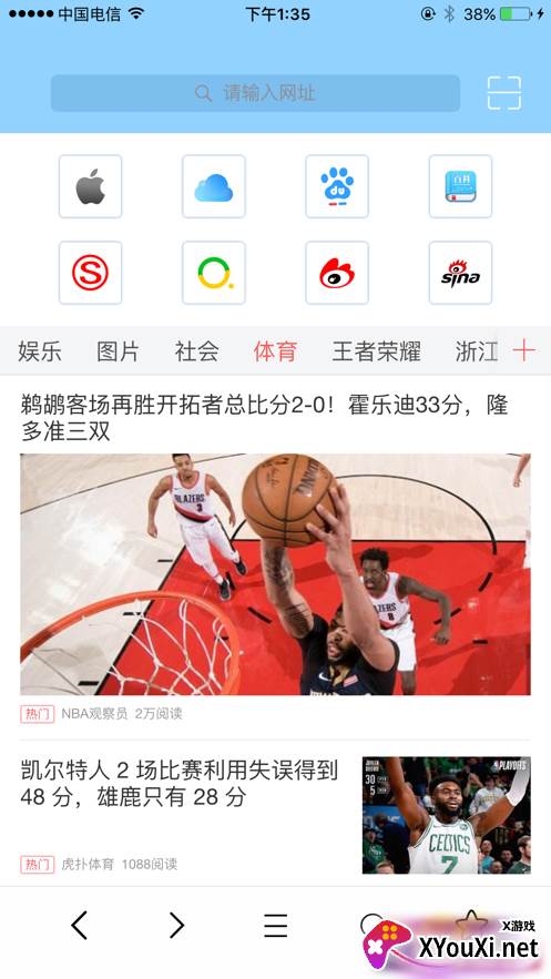 DT浏览器(与众不同的浏览器)截图