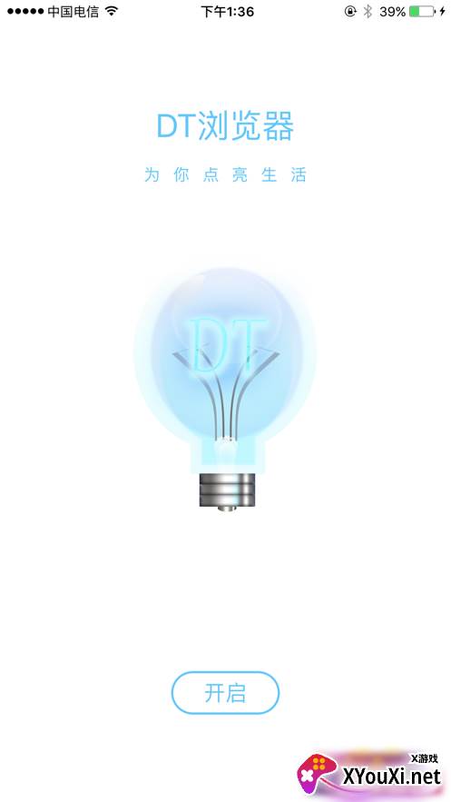 DT浏览器(与众不同的浏览器)截图