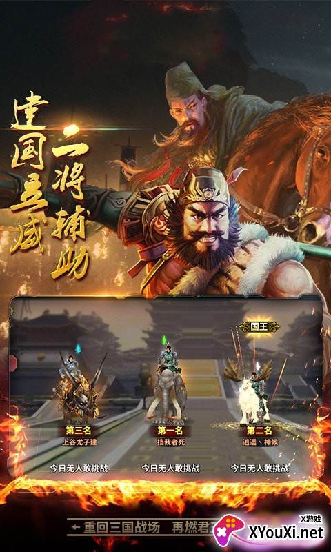 出师表截图