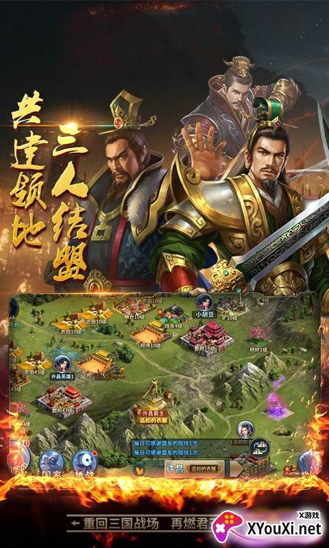 出师表截图