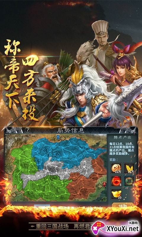 出师表截图