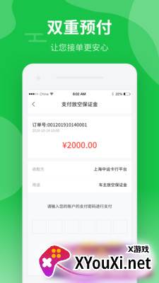 中运卡行司机app截图