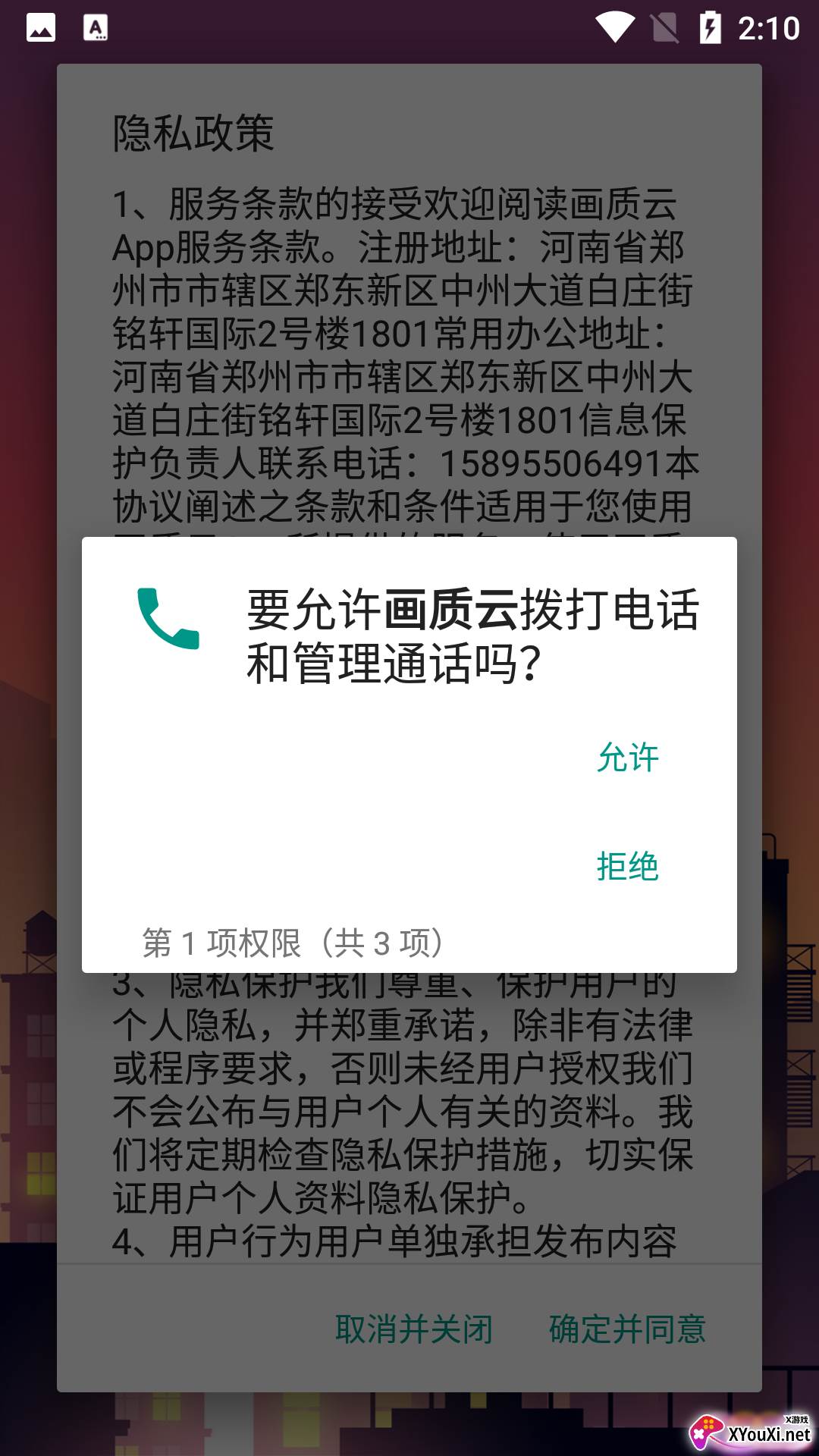 画质云官方正版截图
