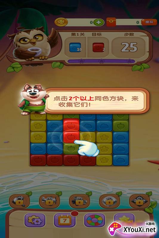 王牌爱消消截图