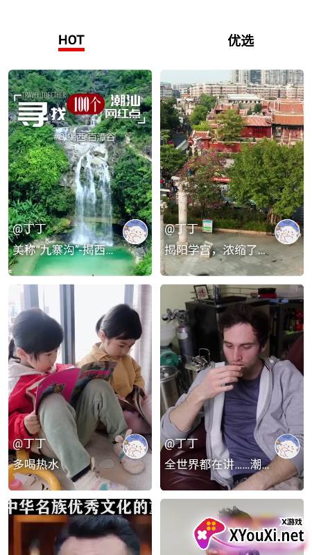 大浪视频手机版截图