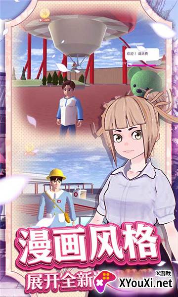 学校装修模拟器截图