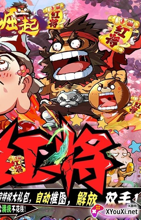 联盟崛起截图
