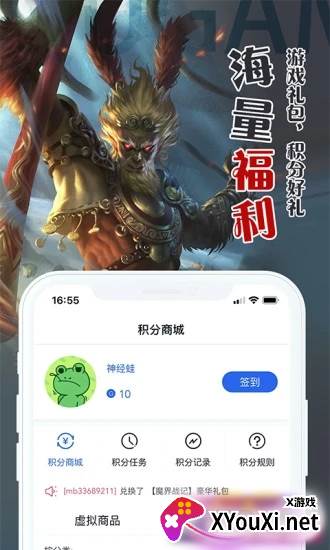腾趣游戏app截图