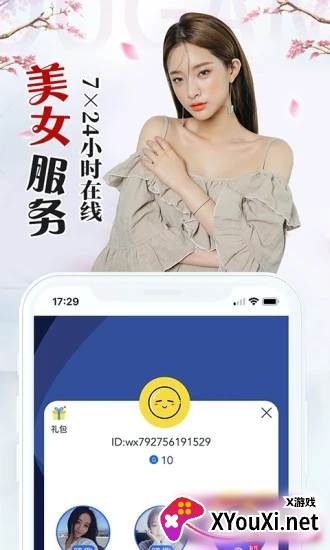 腾趣游戏app截图