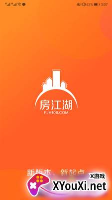 房江湖app官方版截图