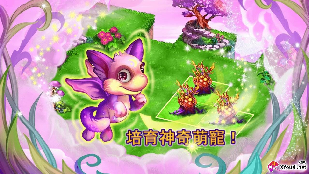 神奇萌宠大冒险截图