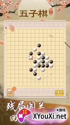 五子棋达人截图