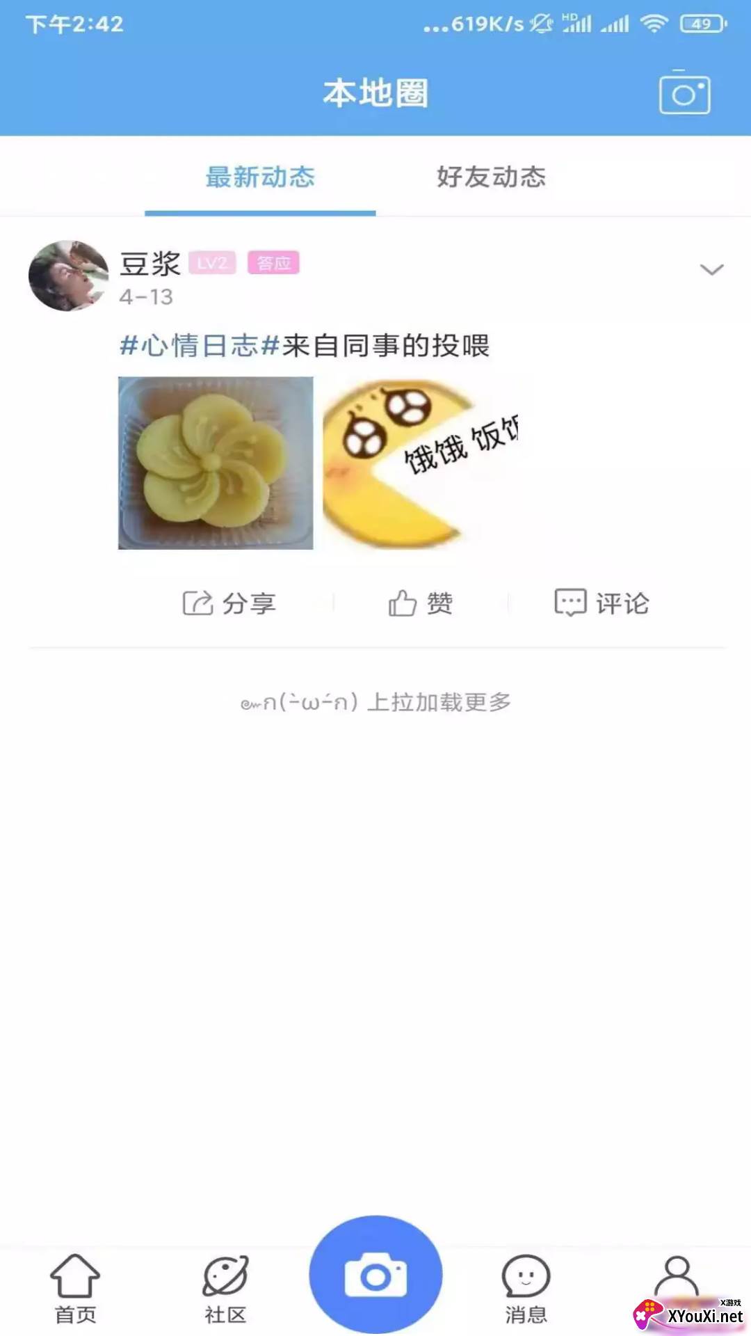 永城精选APP最新版截图