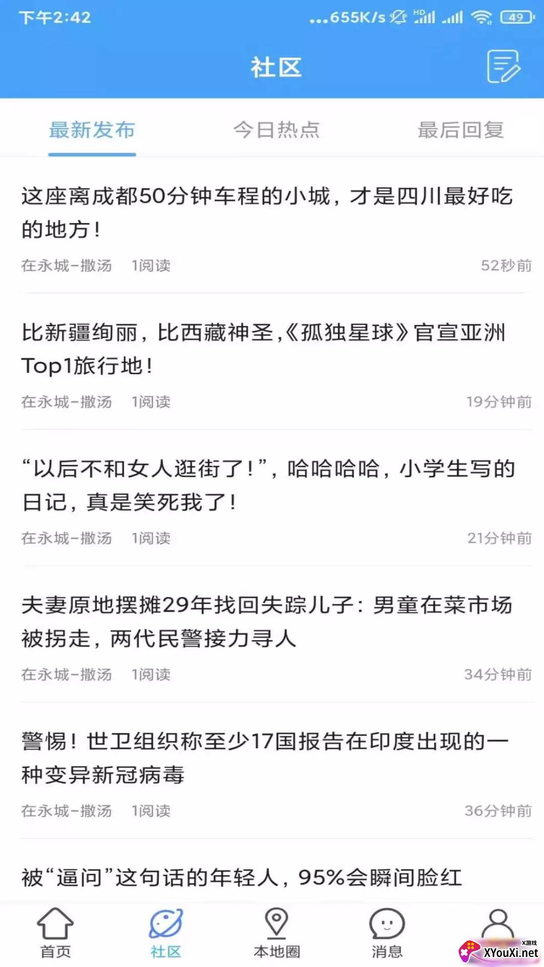 永城精选APP最新版截图
