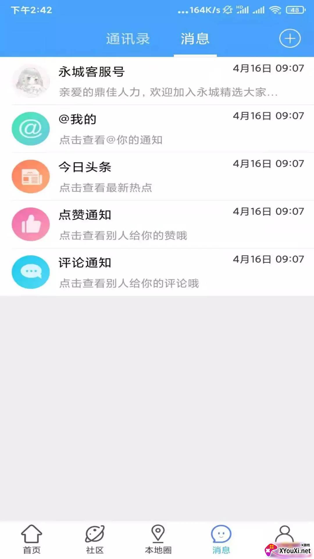 永城精选APP最新版截图