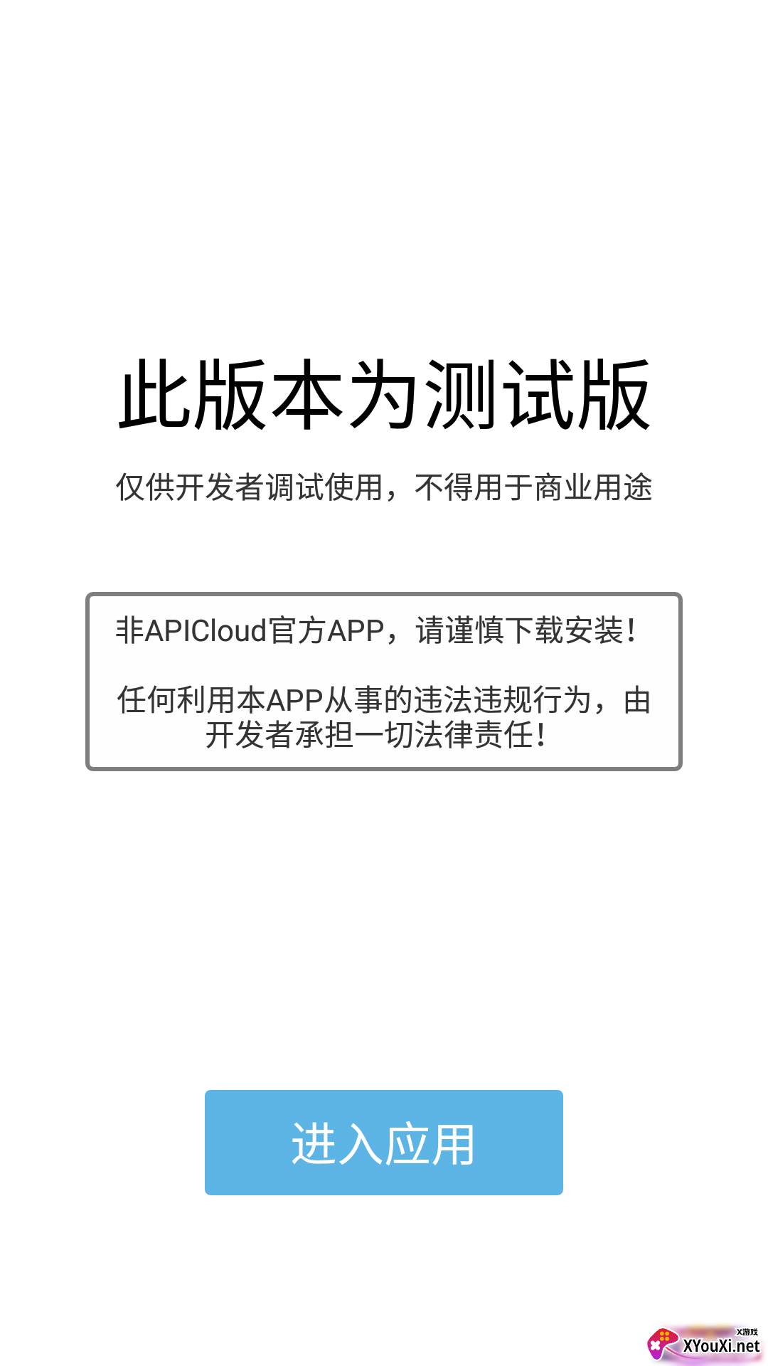 抖音便携小空调app(附链接)截图