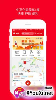 中石森美车e族截图