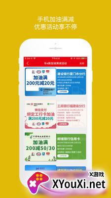中石森美车e族截图