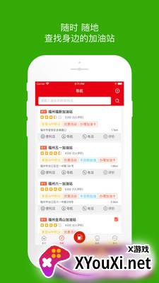 中石森美车e族截图