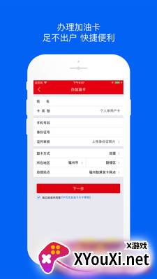 中石森美车e族截图