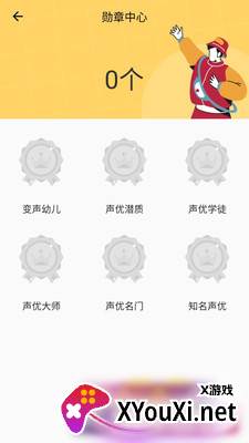 咕咕todo app截图